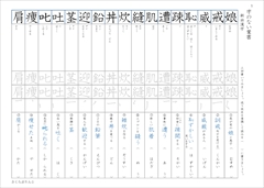 中２漢字テスト　東京書籍